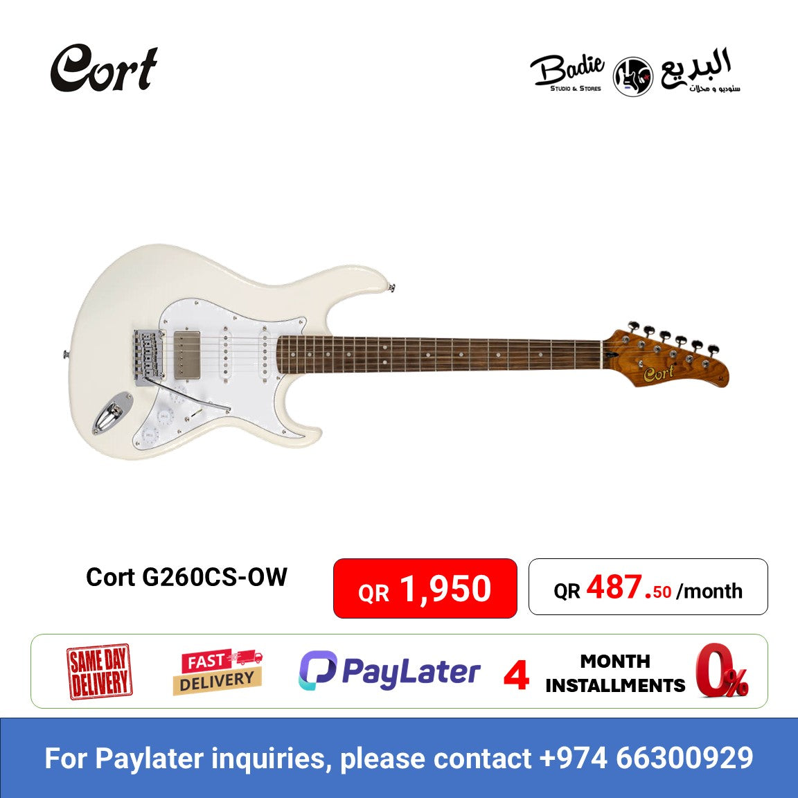 Cort G260CS-OW - Olympic White Electric Guitar